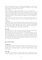 성 가치와 행동-9