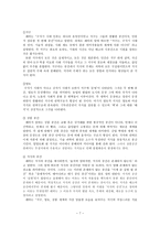 뉴미디어 콘텐츠와 문화 GNU운동과 트위터 사례-7