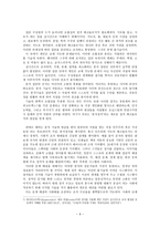 뉴미디어 콘텐츠와 문화 GNU운동과 트위터 사례-9