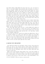 뉴미디어 콘텐츠와 문화 GNU운동과 트위터 사례-10