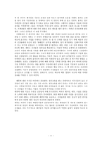 뉴미디어 콘텐츠와 문화 GNU운동과 트위터 사례-11