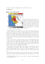 뉴미디어 콘텐츠와 문화 GNU운동과 트위터 사례-13