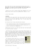 뉴미디어 콘텐츠와 문화 GNU운동과 트위터 사례-17