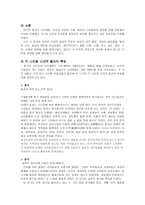 동아시아 문화유산-2