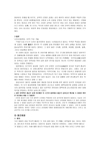 동아시아 문화유산-3