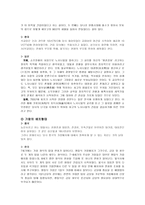 동아시아 문화유산-4