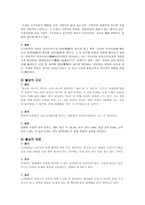 동아시아 문화유산-5