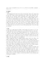 동아시아 문화유산-8