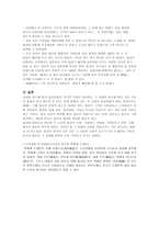 동아시아 문화유산-9
