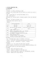 각국의 경찰채용과정과 우리나라와의 비교고찰 경찰공무원 채용 제도-4