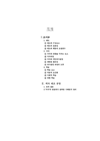 액자제조공장 레포트-2