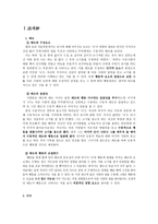 액자제조공장 레포트-3