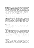 액자제조공장 레포트-6