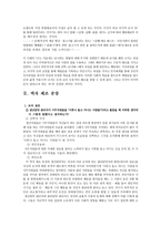 액자제조공장 레포트-7