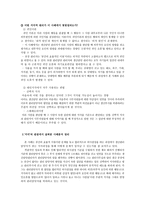액자제조공장 레포트-9