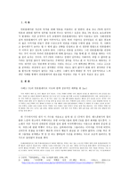사례를 통한 정당한 언론플레이의 필요성-3