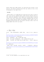 사례를 통한 정당한 언론플레이의 필요성-5