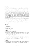 교회 사회복지 프로그램-1