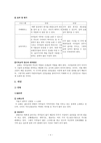 교회 사회복지 프로그램-4