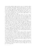 가정폭력가해자에 대한 해결중심적 개별상담의 효과가능성에 대한 모색 4-2