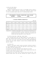 사회복지법제연구 국민기초생활보장법-10
