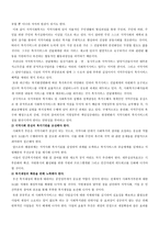 사회복지 분야 지방분권화에 따른 문제점과 개선 방향-4