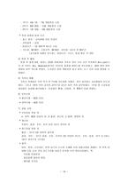 신명여고와 부르엔 여사의 항거-16