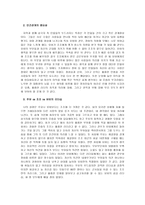 삼국지를 통해 배우는 인간사-2