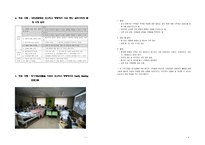 과제중심모델과 위기개입모델의 적용사례 분석-4