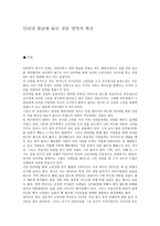 인터넷 발달에 따른 상담 영역의 확산-1