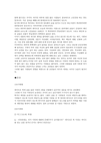 인터넷 발달에 따른 상담 영역의 확산-2