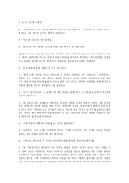 인터넷 발달에 따른 상담 영역의 확산-4