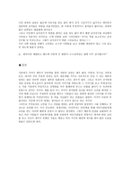 인터넷 발달에 따른 상담 영역의 확산-5