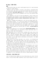 베버막스 Max Weber-1