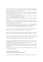 인테리어 리폼 산업 중국 내 진출 사업 계획서-5