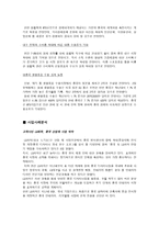 인테리어 리폼 산업 중국 내 진출 사업 계획서-7