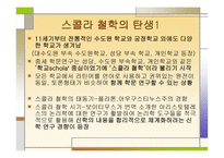 기독교에 이성을 접목한 사상가 안셀무스-5