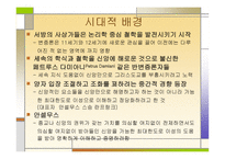 기독교에 이성을 접목한 사상가 안셀무스-9