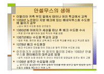 기독교에 이성을 접목한 사상가 안셀무스-10