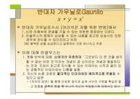 기독교에 이성을 접목한 사상가 안셀무스-15