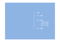 스포츠산업과 대중문화 올림픽을 중심으로-2