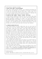 [한국교회사] 사회운동과 한국교회 - 절제, 농촌운동을 중심으로-5