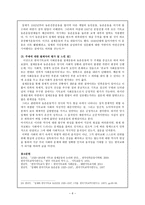 [한국교회사] 사회운동과 한국교회 - 절제, 농촌운동을 중심으로-6
