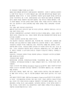 시민운동과 비정부기구 NGO-2