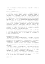 동성애 이론 레포트-6