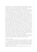 동성애 이론 레포트-7