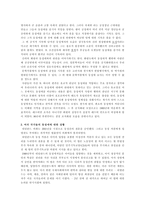 동성애 이론 레포트-8