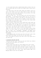 동성애 이론 레포트-9