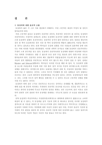 동성애 이론 레포트-15