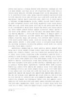 야만의 시대와 지구촌 정의관 정립-9